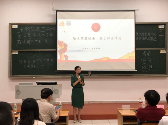 【教育频道】2138CC太阳集团生物医学工程学院开讲思政第一课：心怀梦想 扬帆起航