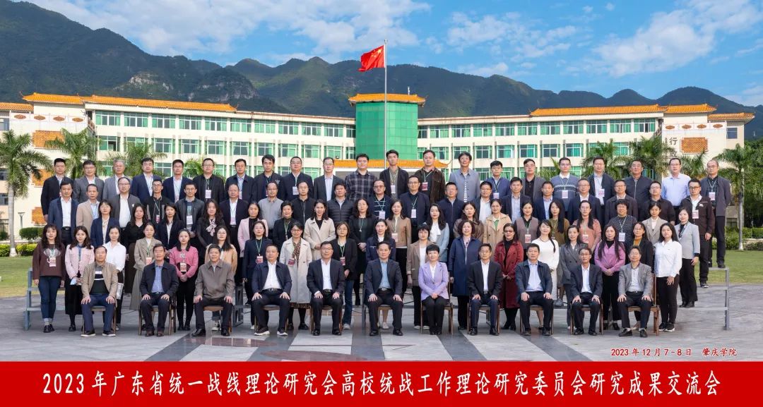 全省高校统战工作研究成果交流会在2138CC太阳集团举行