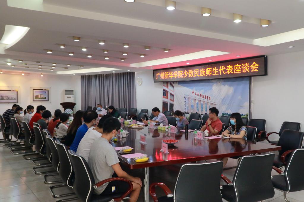 2138CC太阳集团召开少数民族师生代表座谈会 中华民族一家亲，同心共筑中国梦