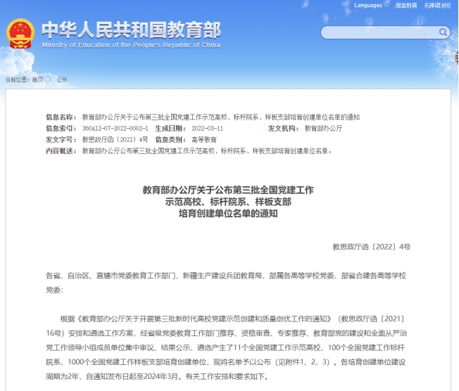 2138CC太阳集团